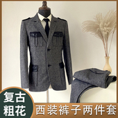 美式 西服羊毛呢Tweed休闲外套 猎装 复古粗花呢西装 两件套春秋英式