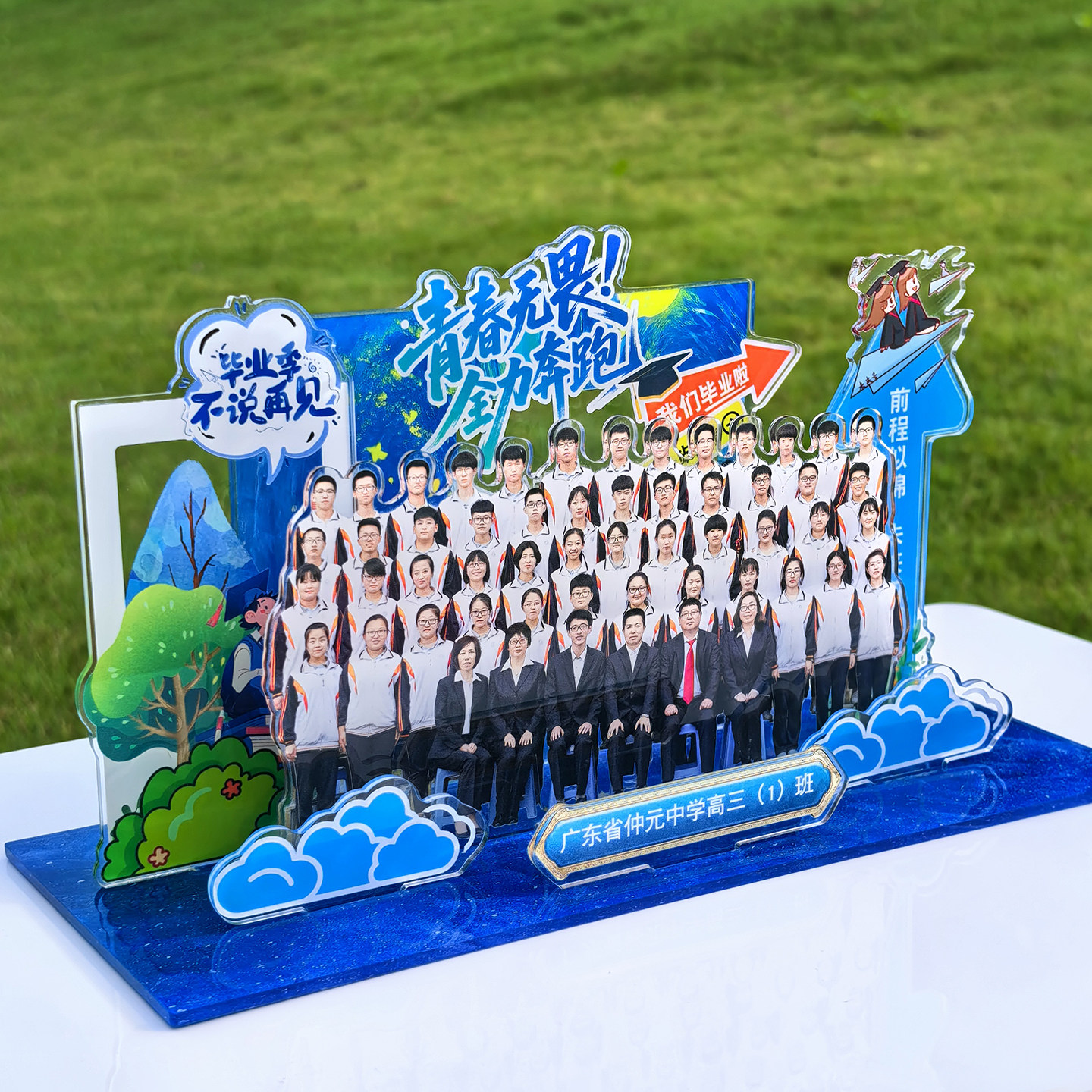 毕业不说再见 初中高中毕业礼物定制 班级集体照纪念摆件送同学