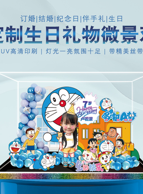 新款微景观摆件来图定制生日礼物送孩子创意个性亚克透明相框摆台