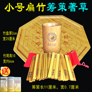 文王蓍草筹策带盖竹筒竹桶竹盘易经大衍筮法竹木筹策易学刻花竹签