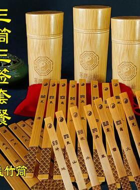 易经八卦签六爻签竹盘64卦签筒