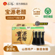 水塔宝源老醋山西醋陈醋家用食用手工醋6度凉拌饺子醋200ml 8礼盒