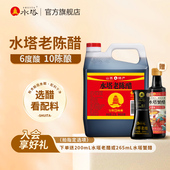 水塔老陈醋山西醋陈醋家用食用醋10陈酿6度凉拌醋饺子蟹醋2.3L