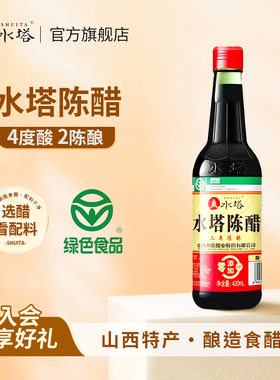 水塔陈醋山西醋陈醋4度2年陈凉拌醋饺子醋蟹醋420ml