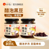 水塔醋泡黑豆蜂蜜味即食老陈醋醋泡黑豆酸甜可口配料干净230g