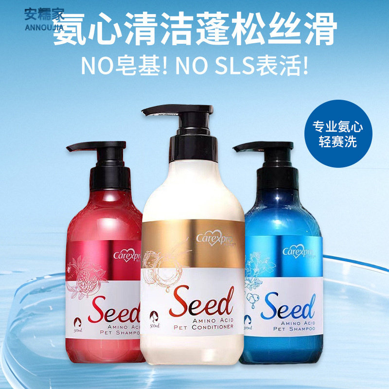 格伦仕宝宠物沐浴露香波籽粹氨基