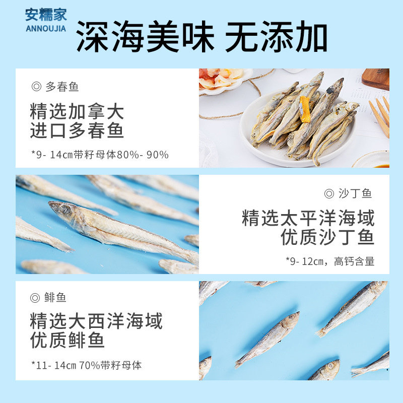 猫咪小鱼干麦富迪猫零食猫用冻干