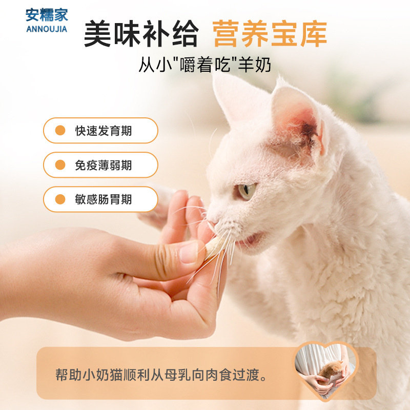 麦富迪猫零食冻干羊奶棒成幼猫通