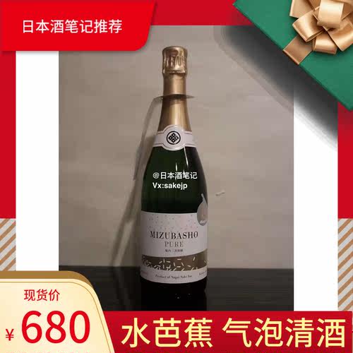 日本清酒气泡价格 日本清酒气泡图片 星期三