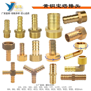 铜宝塔嘴皮管接头格林头内外丝出气嘴竹节插软管用煤气天燃气接咀