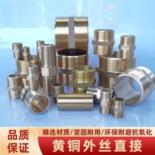 1分4分全铜对丝双外丝6分1寸变径黄铜双外牙直接进水管接头加厚