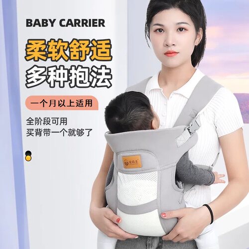 爱源美婴儿背带多种背法可横抱