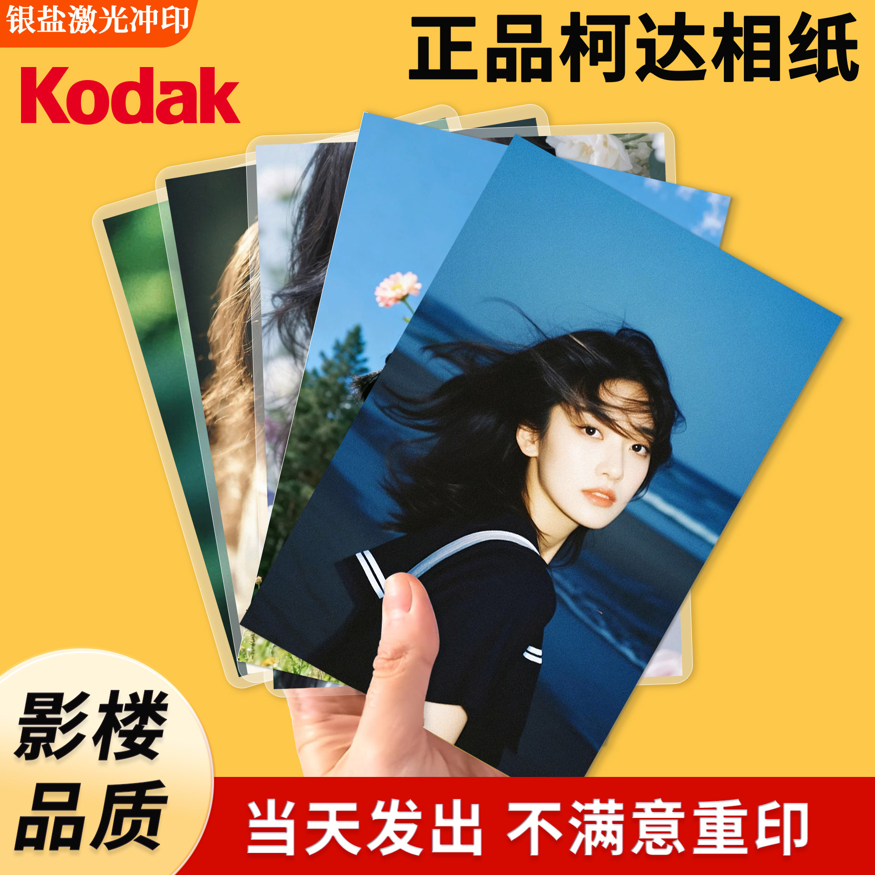 照片冲印手机照片冲洗打印