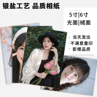 洗照片打印冲洗手机照片过塑高清定制做成相册拍立得照片柯达冲印