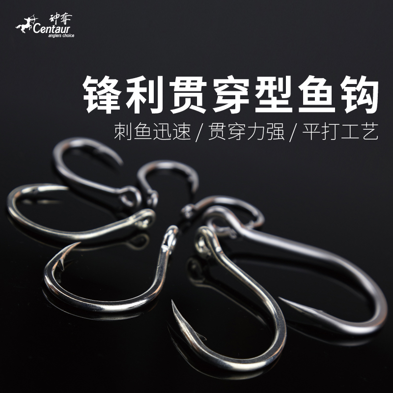 神夺Centaur 锋利贯穿型鱼钩 贯穿型鱼钩 刺穿90度角