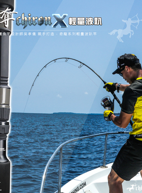 神夺Centaur 奇龙系列 轻量波趴路亚竿海杆插节竿日本碳素远投竿