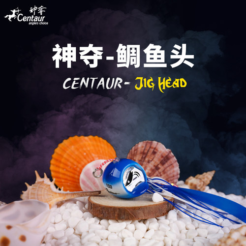 神夺Centaur鲷鱼头游动丸路亚饵