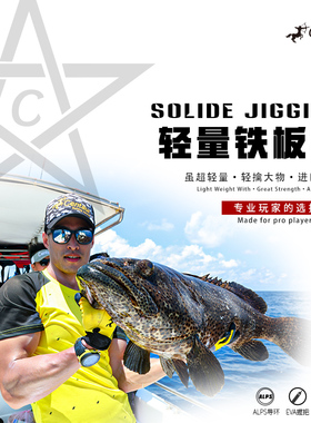 神夺Centaur 星座系列 轻量铁板竿二代 海钓 路亚竿