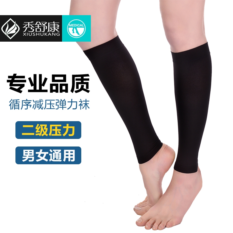 台湾弹力袜防酸胀医用护士孕妇护小腿套防血栓护腿袜套男女运动夏