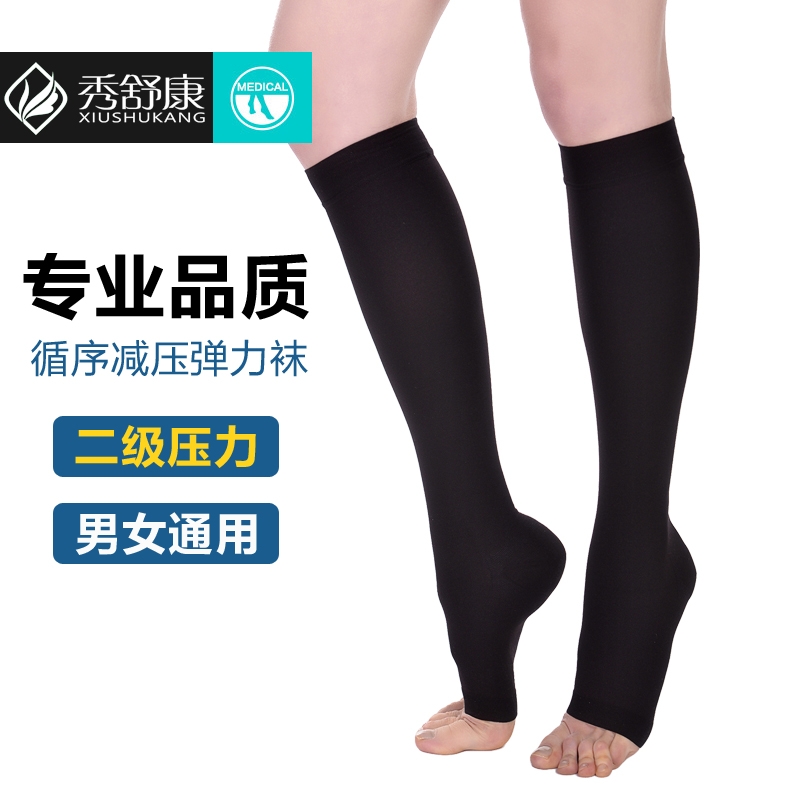 台湾弹力袜子二级中筒护士孕妇防血栓护小腿袜套术后医用男女护腿