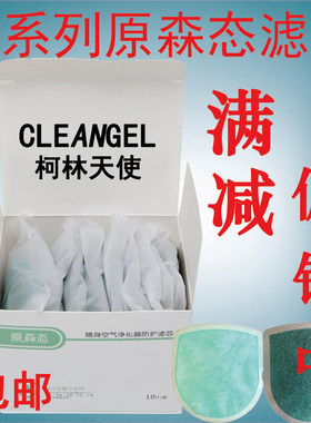 防新冠原森态防病毒活性炭防雾霾