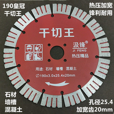 石材0槽混凝土02102503023花岗岩切切0桩18墙0干18819雕刻切割片