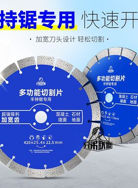 ALC隔墙板320/300/280/270/266/260/250陶粒板混凝土切墙石材锯片