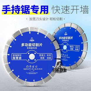 ALC隔墙板320/300/280/270/266/260/250陶粒板混凝土切墙石材锯片
