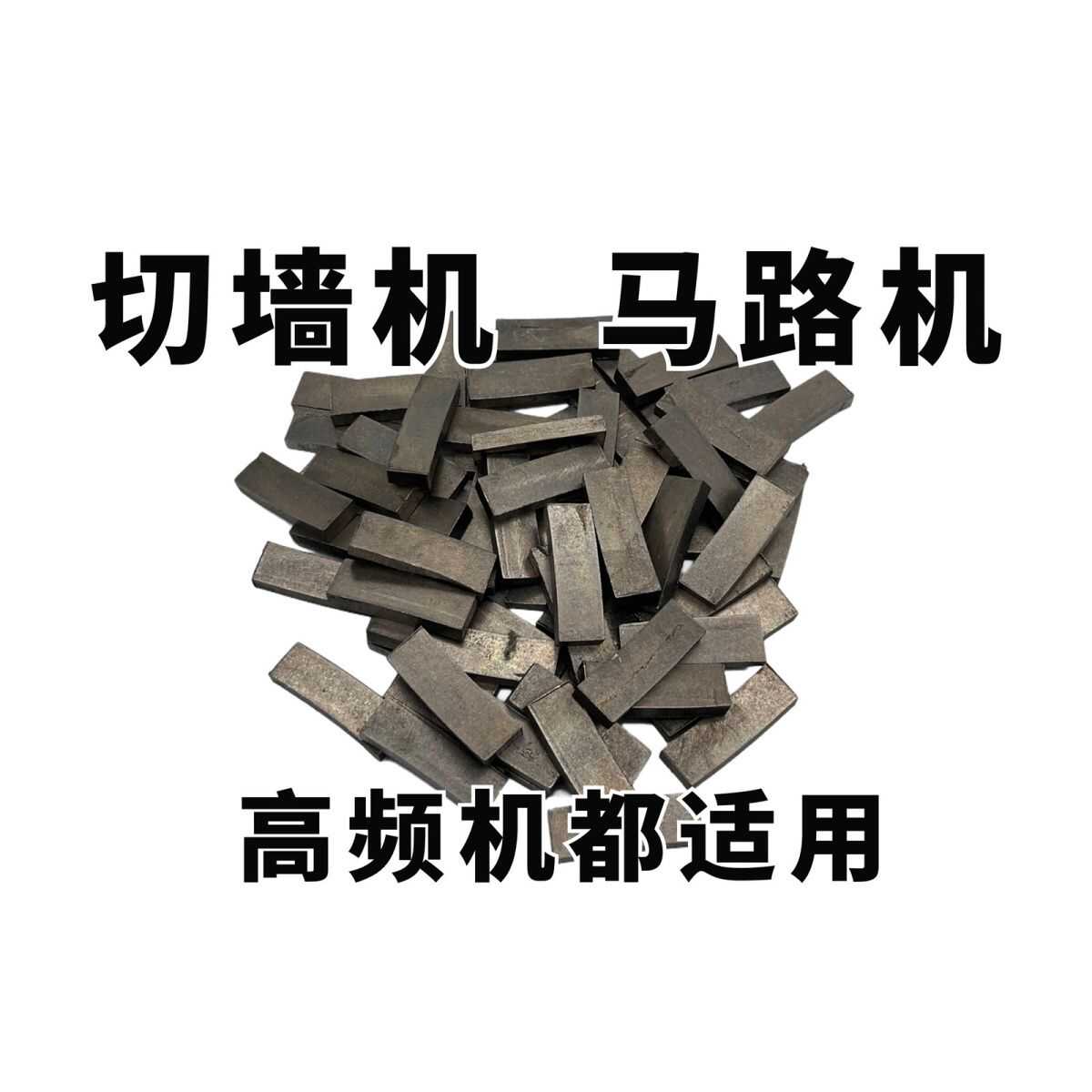 航厉锯片齿A级锋利款双凹槽设计