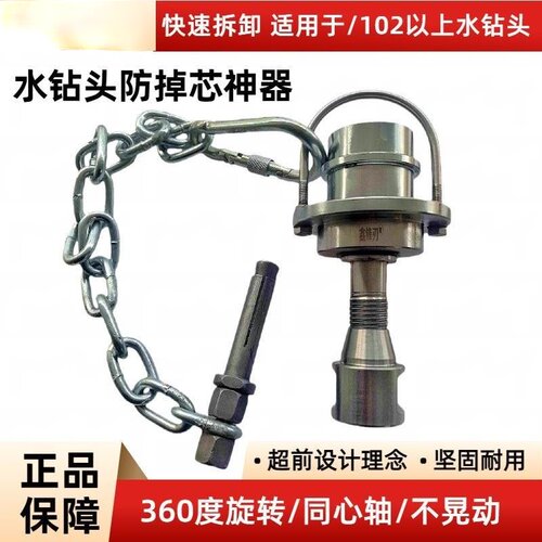 锐锋水钻防掉芯工具台钻手持钻水钻头楼板开孔防掉芯快拆快换