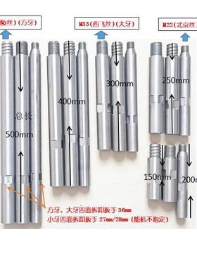 水钻头加长杆北京小丝加长杆加厚加粗连接杆铜陵丝粗牙方牙加长杆
