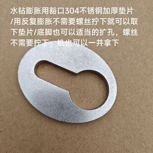 不锈钢加厚垫片钻孔机垫片水钻不锈钢垫片豁口垫片