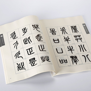 习之堂 说文解字习篆手册篆书描红描灰字帖书法入门说明书包邮