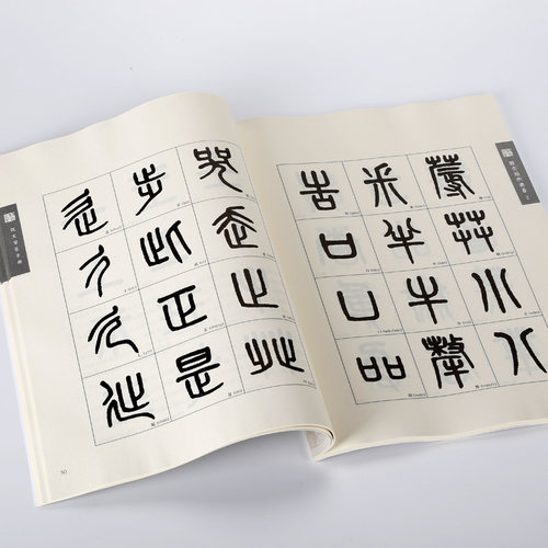 描红书法入门包邮手册