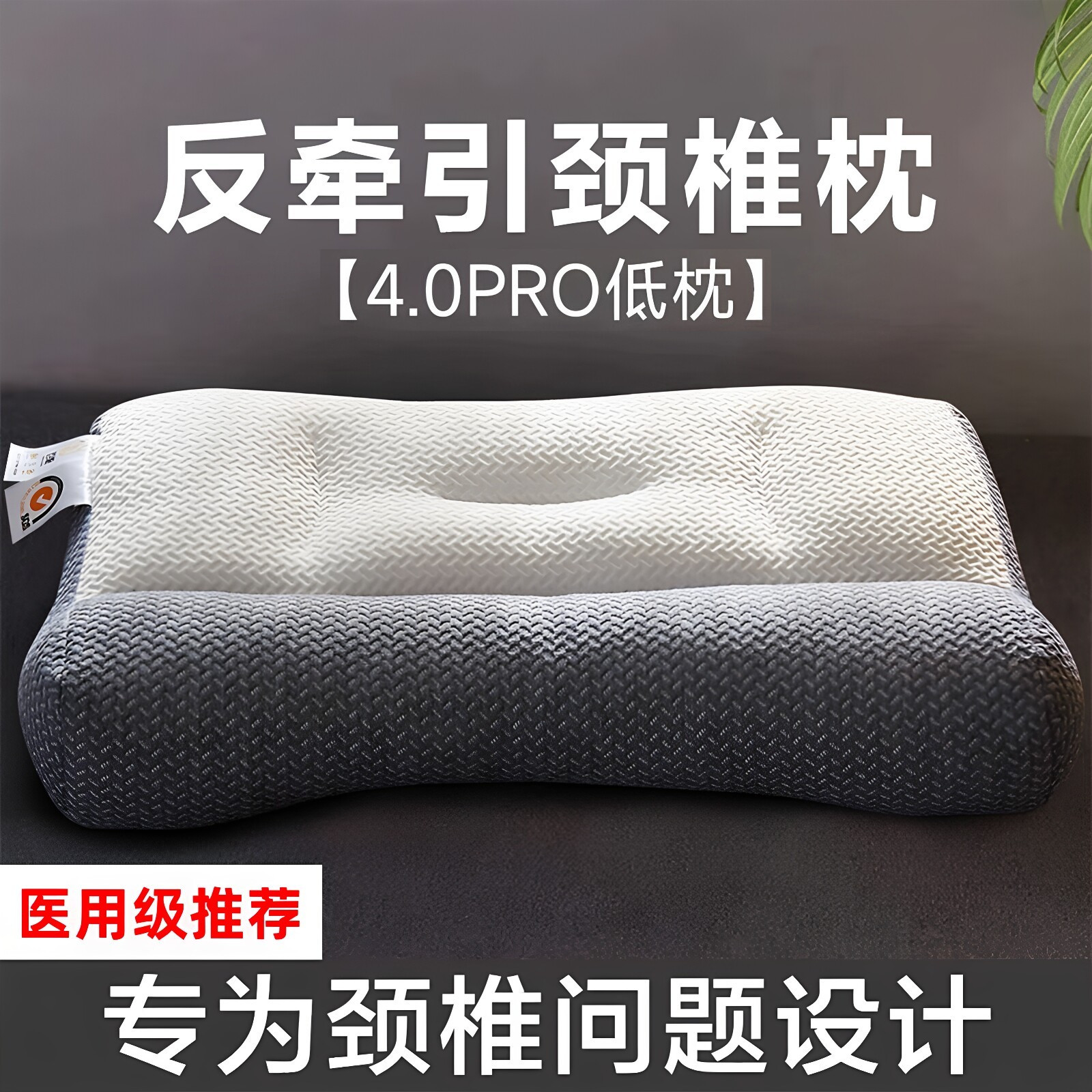 医用病人颈椎枕头反牵引枕颈椎修复枕头助睡眠枕芯男女家用护颈椎