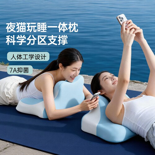 床上趴睡枕趴着睡觉玩手机专用
