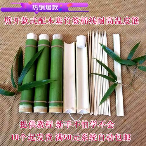 竹筒粽子模具家用商用劈开新鲜竹筒商用摆摊专用神器小吃技术家用