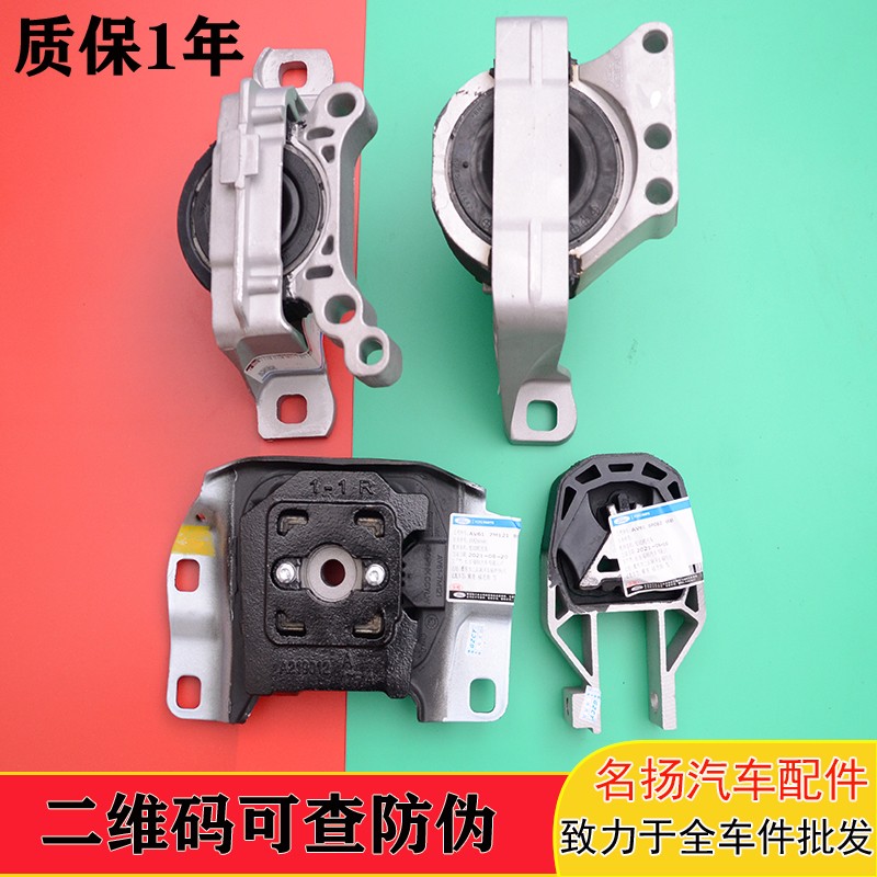 翼虎福克斯发动机支架机脚胶