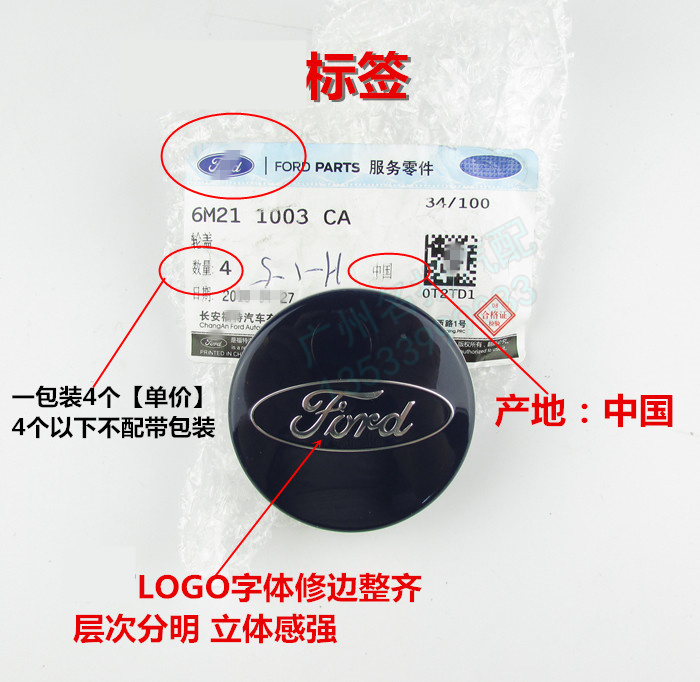 适用13新蒙迪欧致胜S-MAX翼虎新福克斯 嘉年华09轮毂盖钢圈中心盖