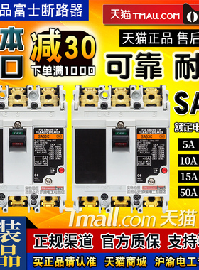 日产进口日本富士断路器SA33C SA53C EA33AC EA53C 3P BW50SAG