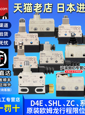 正品欧姆龙限位行程开关D4E-1A20N-SHL-Q2255-ZC-W255-N2155-D55