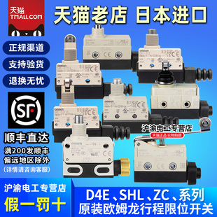 SHL D55 正品 1A20N W255 N2155 欧姆龙限位行程开关D4E Q2255