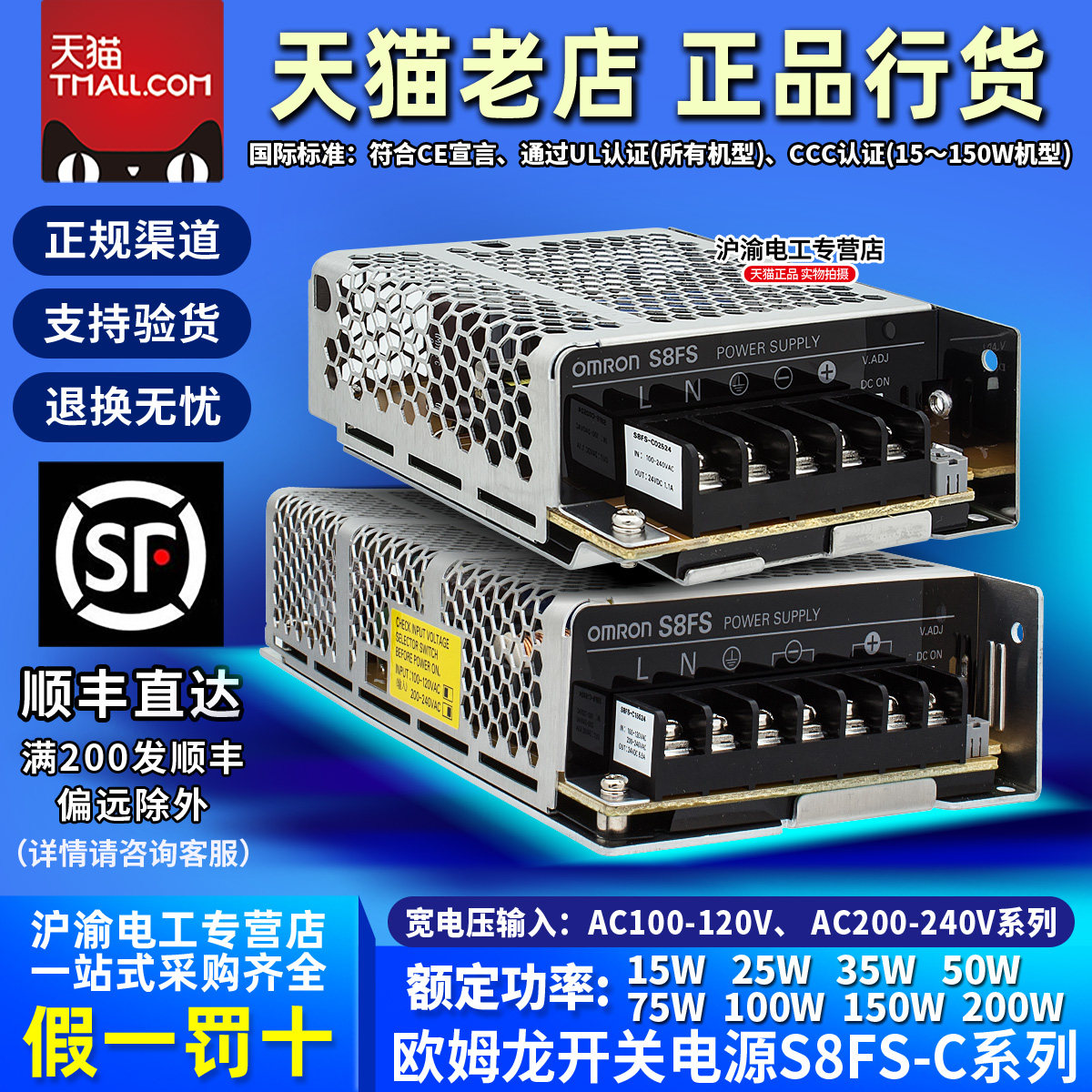 正品24V欧姆龙S8FS开关电源C05024-C10024-C15024-C35024-C01524J,五金/工具,开关电源,淘宝优惠券,粉丝福利购,淘宝优惠卷