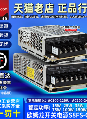 正品24V欧姆龙S8FS开关电源C05024-C10024-C15024-C35024-C01524J