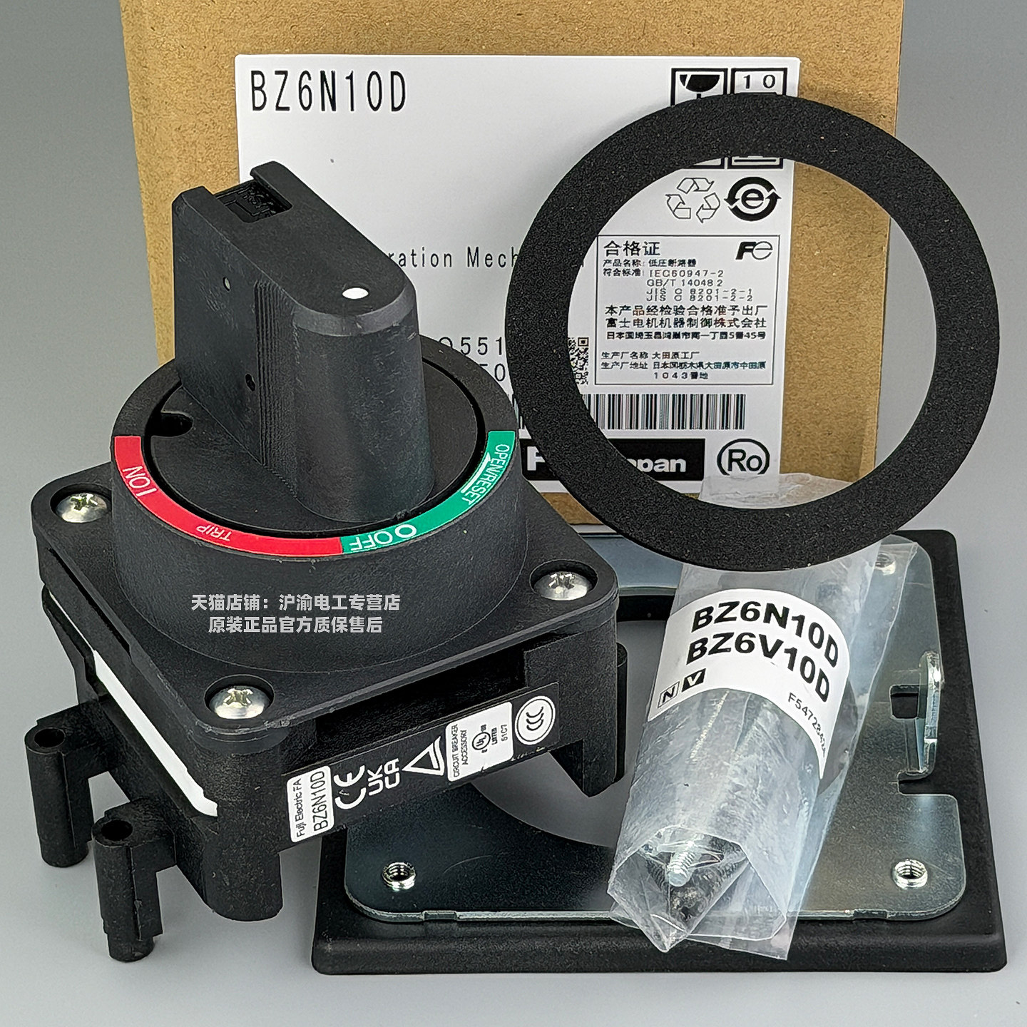 日本进口富士断路器空气开关操作手柄BZ6N10D BZ6V10D BW9V0GA