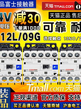 原装正品富士接触器SK12L DC24V 24VDC SK09L SK06L SK09G SK12G