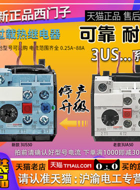 正品西门子3UA50热继电器3US50 40-1A-1C-1E-1G-1K-1J-2L-0G-0J