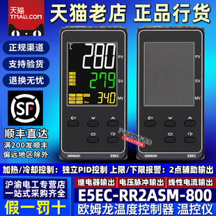 RR2ASM 歐姆龍溫控器E5EC 正品 808儀表PID 820 800 QR2ASM 原裝