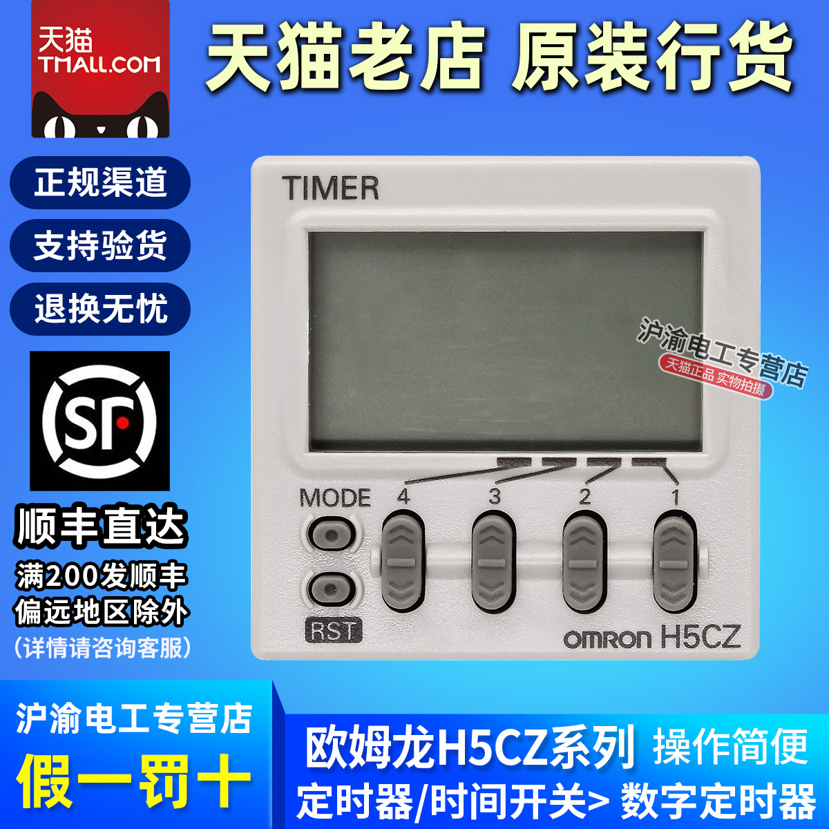 欧姆龙原装时间继电器H5CZ-L8 H5CN-XAN-Z L8D 220V 24V L8E L8ED
