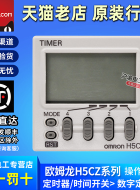 欧姆龙原装时间继电器H5CZ-L8 H5CN-XAN-Z L8D 220V 24V L8E L8ED